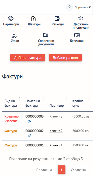 Достъп от всеки уеб браузър